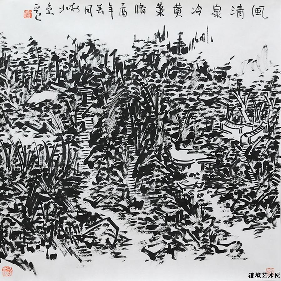 初中海:从研究黄宾虹的艺术价值谈其绘画创作之路